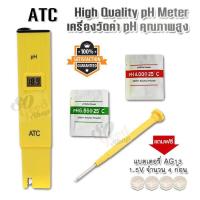 ราคา Soil Aquarium Pool Water Pen Type LCD PH Meter With ATC PH 2011 เครื่องมือสำหรับวัดค่ากรดด่าง pH ในน้ำ ที่วัดค่า PH ในน้ำ ค่าพีเอช ในน้ำ ที่วัดค่า ph ของน้ำดื่ม น้ำบาดาล ประปา สระว่ายน้ำ บ่อเลี้ยงกุ้ง