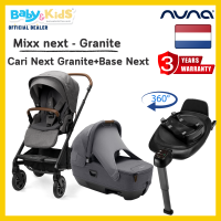 ราคา ออกE taxได้ Nuna Mixx Pipa Next รถเข็นเด็ก รถเข็นพร้อมตะกร้าคาร์ซีท รุ่น Mixx next สำหรับเด็กแรกเกิด พร้อมตะกร้าคาร์ซีท สินค้ารับประกันศูนย์ไทย (20961281638)