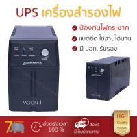 ราคา UPS เครื่องสำรองไฟ 1100VA ดำ Chuphotic MO1100I แบตอึด ป้องกันไฟกระชาก ปรับแรงดันไฟฟ้าอัตโนมัติ สำรองไฟ UPS จัดส่งฟรีทั่วประเทศ (455710121)