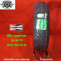 ราคา 110 70 12 รุ่น HR79 ยี่ห้อ CHAMPION (4271050222)