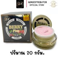 ราคา เบอรรี่ พลัสเอ็กซ์ตร้า ไวท์เทนนิ่ง Berry Plus Extra Whitening Cream 20 g Berry Plus Extra Whitening Cream 20 g (16032723003)