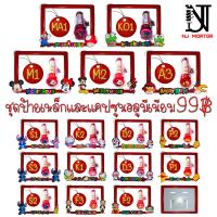 ราคา กรอบป้ายพร้อมหลอดใส่พรบ กรอบทะเบียนรถมอเตอร์ไซค์ลายการ์ตูน แคปซูลใส่พรบรถมอเตอร์ไซค์ แคปซูนการ์ตูน หลอดใส่พรบ หลอดพรบ (17392931010)