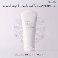 ราคา บอดี้โลชั่นกันแดด กิฟฟารีน เอดดัลไวส์ ยูวี โพรเทคติ้ง บอดี้ โลชั่น เอสพีเอฟ 22 พีเอ Edel Weiss UV Protecting Body Lotion SPF 22 PA กิฟฟารีนของแท้ 100 ส่งฟรี (7403602807)