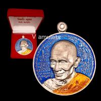 ราคา เหรียญหลวงพ่อรวย วัดตะโก ปี 56 (7578993367)