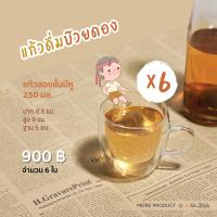 ราคา JJGLASS แก้วสองชั้นมีหู 250 มล แก้วสองชั้น แก้วมีหู แก้วหูจับ แก้วน้ำ แก้วดื่ม แก้วเครื่องดื่ม แก้วดื่มน้ำบ๊วย แก้วใส (14387101132)