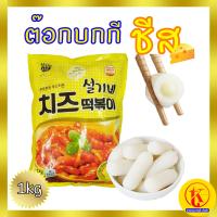 ราคา 치즈떡 Tteokbokki Topokki ต๊อกโบกี ต๊อกบกกี ต๊อกปกกี เค้กข้าวเกาหลี ต๊อกชีส ต๊อกบกกีชีส ต๊อกบกกีสอดไส้ชีส 1kg by TKkimchi (2781386317)