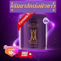 ราคา ครีม มาร์คผิว มาดามลิซ่า MADAME LISA มาร์คตัว มาร์คหน้า สูตรเข้มข้น วิตามินผสมไวท์เทนนิ่ง พร้อมบำรุงผิว (11434262962)