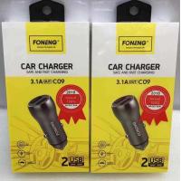 ราคา Foneng C09 หัวชาร์จรถ USB Car Charger 2Ports อุปกรณ์ชาร์จมือถือในรถ หัวชาร์จ USB ที่ชาร์จในรถยนต์ อุปกรณ์ชาร์จรถ (5828560698)