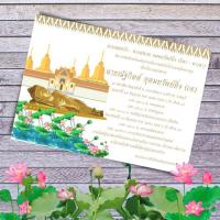 ราคา การ์ดงานบวช ออกแบบพร้อมพิมพ์ให้ฟรี การ์ดงานบุญ การ์ดเชิญงานบวช 5x7 นิ้ว การ์ดงานบวชพร้อมซอง การ์ด ราคาถูก จำนวน 40 ใบ (14293630619)