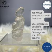 ราคา สุ่ม พระอุปคุต ให้โชคลาภ แก่ผู้สักการะบูชา โป่งข่าม เขี้ยวหนุมาน คริสตัล หยกดำ ธรรมชาติ งานแกะสลักมือ แท้100 ปางจกบาตร (14204940478)