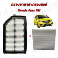 ราคา กรองอากาศ กรองแอร์ ฮอนด้า แจ๊ส จีเค Honda Jazz GK (18696164976)