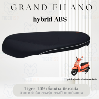 ราคา ผ้าหุ้มเบาะมอเตอร์ไซค์ แกรนฟิลาโน่ รุ่นไฮบริด ABS ผ้าหุ้มเบาะแกรนฟิลาโน่ ผ้าหนังหุ้มเบาะ Yamaha Grand Filano Hybrid ABS (20813179307)