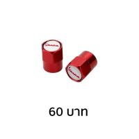 ราคา จุกลมยาง จุ๊บลม แบบสั้น โลโก้ เวสป้า Vespa (20401109133)