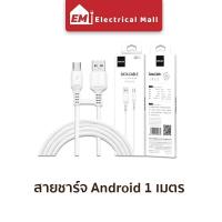 ราคา สายชาร์จแอนดรอย Android Micro USB ชาร์จเร็ว Samsung S4 S6 S7 J3 J5 OPPO R9 R11 R15 F7 A83 VIVO V9 V7 Xiaomi Huawei P8 P9 Android MicroUSB สาย USB Charger (7573246842)