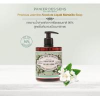 Panier Des Sens Precious Jasmine Absolute Liquid Marseille Soap เจลอาบน้ำ 500ml