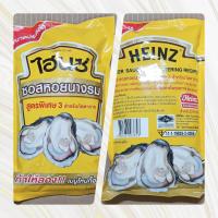 ราคา Heinz ซอสหอยนางรม สูตรพิเศษ 3 สำหรับภัตตาคาร Oyster Sauce For Catering Recipe ขนาด 1 กก (19677840762)