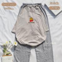ราคา ชุดเซ็ท ชุดนอน เสื้อโอเวอร์ไซส์กับกางเกงลายสก็อต ลาย Potato (17942301604)