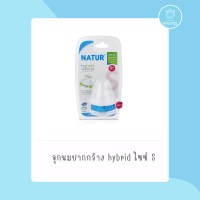 ราคา จุกนมปากกว้าง Natur hybrid (19267525168)