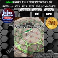 ราคา สเตอร์หลัง KLX230 KLX250 KLX125 KX250F KXF250 KLX300 KDX200 KDX220 KDX250 KX500 D Tracker250 DTX (20823011111)