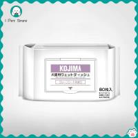 ราคา ใหม่กลิ่นญี่ปุ่น KOJIMA ผ้าเช็ดทำความสะอาดสัตว์เลี้ยงแมวเช็ดทำความสะอาดสุนัขผ้าเช็ดทำความสะอาดผลิตภัณฑ์ทำความสะอาดกลิ่น (20794325559)
