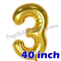 ราคา ลูกโป่งตัวอักษรขนาดใหญ่ อักษร40นิ้ว ลูกโป่งอักษร อักษรสีเงิน ตัวอักษรขนาดใหญ่ อักษรวันเกิด ลูกโป่งวันเกิด ลูกโป่ง40นิ้ว 40inch (4706302723)