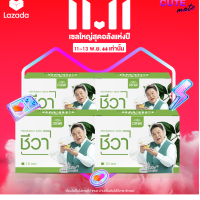 ราคา Chewa ชีวาสมุนไพร ชาชง สมุนไพรออร์แกนิค สมุนไพรจากผักเชียงดา เชียงดาชาชง (19989359656)