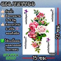 ราคา แทททู ลายสักดอกกุหลาบ ดอกไม้ 4ใบ99บาท รอยสักชั่วคราว tattoo (20402745468)