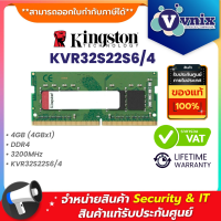 ราคา Kingston DDR4 3200MHz SODIMM RAM 4GB รุ่น KVR32S22S6/4