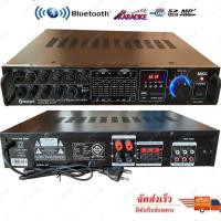 ราคา MKC รุ่น MK 300BT เครื่องขยายเสียง Bluetooth USB SD Card แอมป์ พาวเวอร์แอมป์ เพาเวอร์แอมป์ เครื่องเสียง Karaoke Amplifier System MP3 Audio Player System (17220225525)