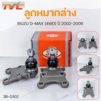 ราคา ลูกหมากล่าง D MAX 4WD ISUZU V CROSS 2WD4WD ปี1991 2006 MU X 4WD ปี2013 1คู่ สินค้าแท้ รับประกันคุณภาพ 333 (16707505699)