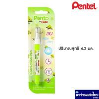 ราคา Pentel น้ำยาลบคำผิด ปากกาลบคำผิด ของแท้ เพนเทล รุ่น ZL 72W Pento ขนาด 4 2 ml (15593112562)