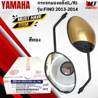 ราคา กระจกมองหลัง R L รุ่น FINO 2013 2014 YAMAHA กระจก fino 2013 2014 กระจกฟีโน่ สินค้าเกรดเอ สินค้าาพร้อมจัดส่ง (17945591209)