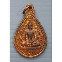 ราคา เหรียญ หลวงพ่อขาว วัดทุ่งศรีโพธิ์ จ อยุธยา ที่รฤกในการปฎิสังขรณ์อุโบสถ พร้อมกล่องวัด (17679760722)