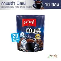 ราคา FITNE Black Coffee ฟิตเน่คอฟฟี่ กาแฟดำ กาแฟสำเร็จเร็จ 3in1 ผสมโคเอ็นไซม์ คิวเท็น ขนาด 10 ซอง กาแฟฟิตเน่ (17530337908)