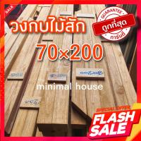 ราคา วงกบประตู ไม้สัก 70 200 ซม วงกบไม้สัก วงกบไม้ วงกบ วงกบราคาถูก วงกบถูก วงกบห้องน้ำ วงกบห้องนอน วงกบupvc วงกบpvc วงกบwpc วงกบประตูบ้าน วงกบหน้าบ้าน วงกบประตูหน้า วงกบประตูหลัง red wood frame (165534823