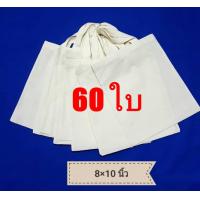 ราคา 60ใบ ถุงผ้าดิบสีขาวราคาส่งกระเป๋าผ้าดิบสีขาวขนาด 8x10 นิ้ว ใช้สำหรับงานสกรีนงานเพ้นท์ได้ เล็กกว่ากระดาษA4 (11043283515)