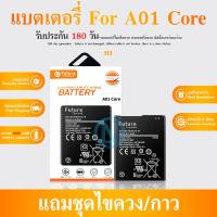ราคา Future แบตเตอรี่ A01Core SM A01 Core A013 SM A013 Battery A01Core แบต A01 Core Battery A013 แบต A013 sm a013 (12568721623)