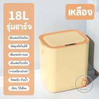 ราคา ถังขยะ 001 ถังขยะอัตโนมัติ 18 ลิตร ถังขยะไฟฟ้าอัจฉริยะ แบบเซ็นเซอร์ เปิด ปิดอัตโนมัติ (20877991245)