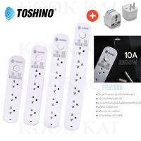 ราคา พร้อมปลั๊กแปลงขา รางปลั๊ก ปลั๊กพ่วง ปลั๊กไฟ Toshino มอก รุ่น CL 3ช่อง 4ช่อง 5ช่อง 6ช่อง 1สวิทช์ สายยาว 3เมตร 5เมตร (10878420106)