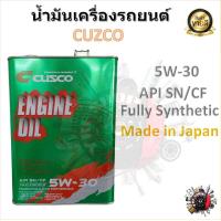 ราคา Cusco น้ำมันเครื่องรถยนต์ สังเคราะห์ 100 Fully Synthetic SAE 5w30 4L เกรด premium (20759122081)