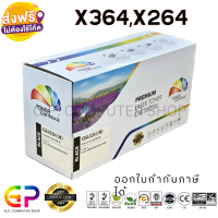 ราคา Color Box Lexmark X364 X264 ตลับหมึกเลเซอร์เทียบเท่า X340 X340N X342 X342N สีดำ 9000 แผ่น 1 กล่อง (7438260306)