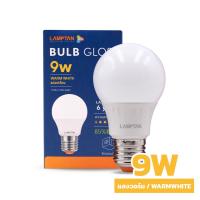 ราคา หลอดไฟ LED 9w รุ่นสว่างพิเศษ แสงขาว DAYLIGHT และ แสงส้มวอร์ม WARMWHITE รุ่น BULB GLOSS V2 LAMPTAN (16052348723)