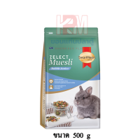 ราคา SmartHeart Gold Zelect Muesli Junior Rabbit อาหารสำหรับ ลูกกระต่าย มูสลี่ ขนาด 500 g (2695806612)