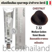 ราคา Alfaparf Milano Evolution of the Color³ 60ml CHESTNUT TONE อัลฟ่าพาร์ฟ โทนสีเชสนัท ครีมเปลี่ยนสีผม คุณภาพสูง นำเข้าจาก อิตาลี (15452294412)