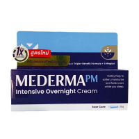 ราคา Mederma PM กล่องสีน้ำเงิน intensive overnight cream 20g 1 หลอด สูตรใหม่ (13061653702)