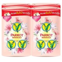 ราคา Parrot แพรอท สบู่นกแก้ว ขนาด 105 กรัม 70 กรัม สบู่ก้อน อาบน้ำ กลิ่น เพอร์ฟูม บลูโอเชี่ยน (18076574315)