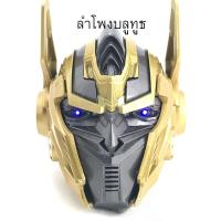 ราคา ลำโพงบลูทูธ Transformers Bluetooth Mini Speaker Bumblebee Ironman Cassa Bluetooth Speaker Mini Transformers LED Flashing Light (17821519509)