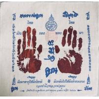ราคา ผ้ายันต์รอยฝ่ามือหลวงพ่อคูณปี2541ขนาดกว้าง30เซนติเมตร ยาว33 เซนติเมตร รับประกันแท้จากวัด (21220863867)