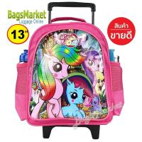 ราคา SALE Kids Luggage 13 Trio กระเป๋าเป้มีล้อลากสำหรับเด็ก กระเป๋านักเรียน เหมาะกับเด็กอนุบาล Pony โพนี่ คิตตี้ (7465875320)