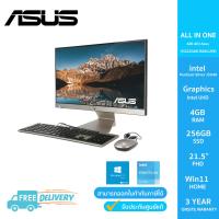 ราคา E Tax ลดหย่อนภาษีได้ AIO Asus V222GAK BA012W Intel Pentium Silver J5040 HD Graphics 605 4GB 256GB 21 5 Win11 (21030205920)